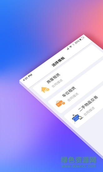 信而签