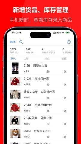 批发宝 批发宝
