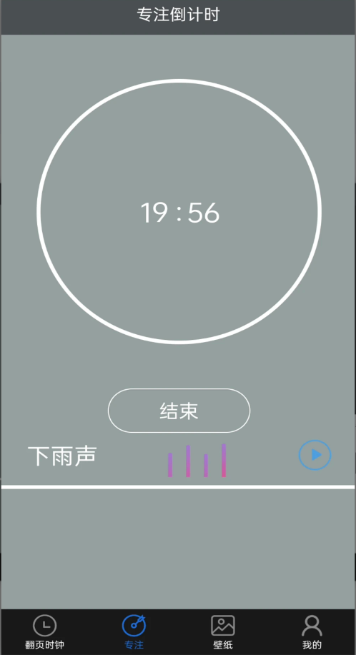 全屏翻页时钟(数字时钟) v1.4.3 安卓手机版