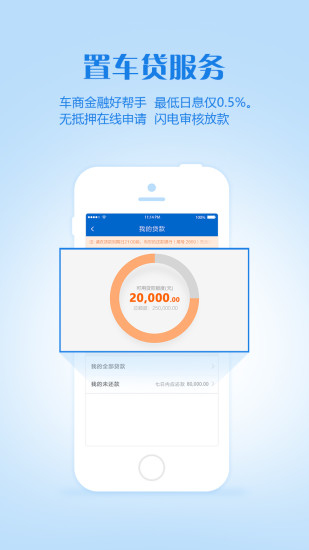 车置宝车商版 车置宝车商版