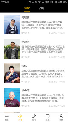 合众消防 合众消防