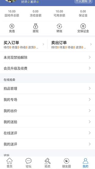 古泉园地(古玩交易软件) v1.17.16 安卓版