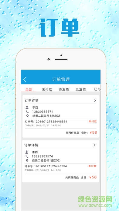 逸家人商家端