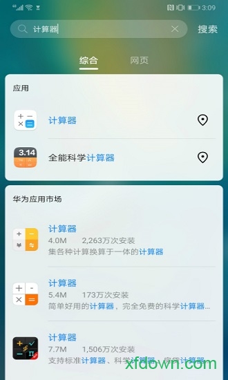 搜索应用程序提供商