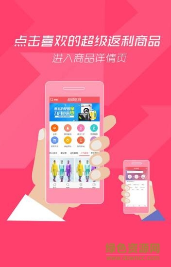 消费者联盟app