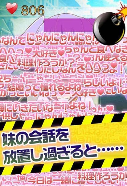 史上最速恋愛ゲーム　おにいちゃんだいすき★
