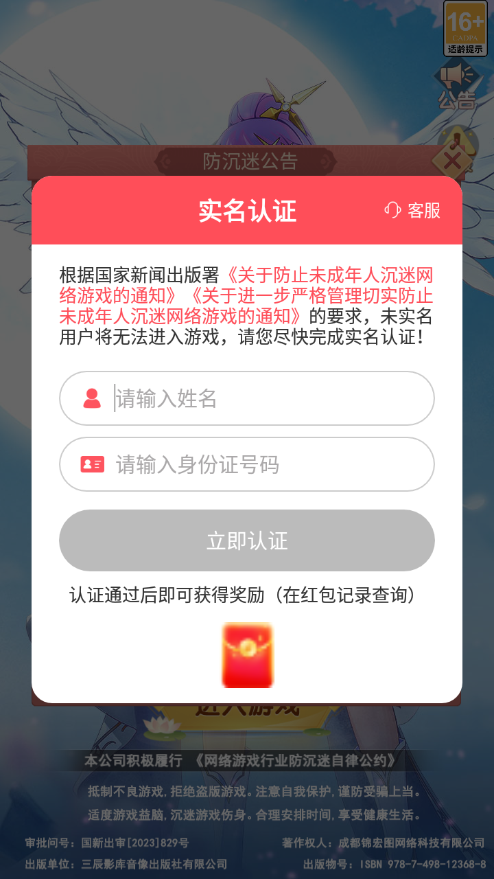 这个修仙有点难：天天领红包