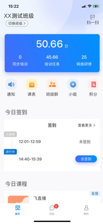 一品学堂学员端