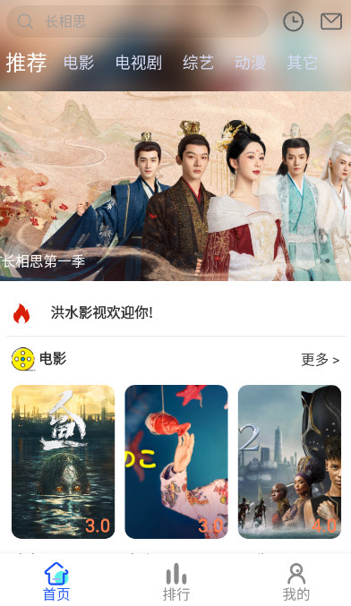 洪水影视 洪水影视