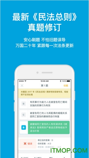 深蓝法考