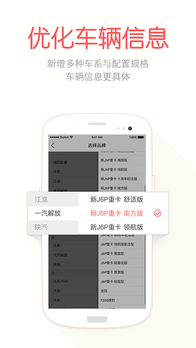 蜗牛二手货车(二手货车交易平台) v4.6.0 安卓版 蜗牛二手货车(二手货车交易平台) v4.6.0 安卓版