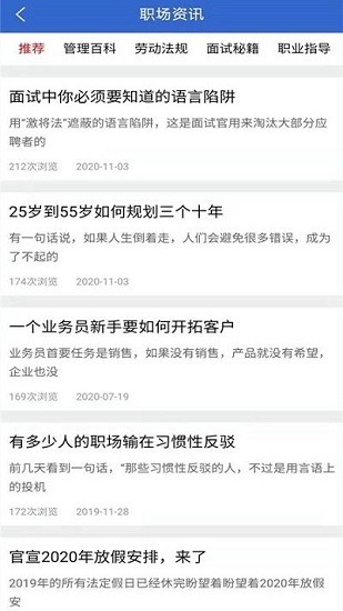 成都招聘网