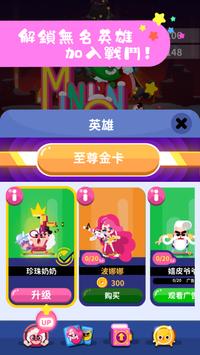 暴击球球