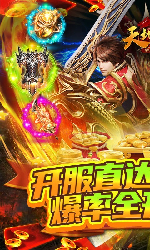 天地决(一饮江湖) 天地决(一饮江湖)