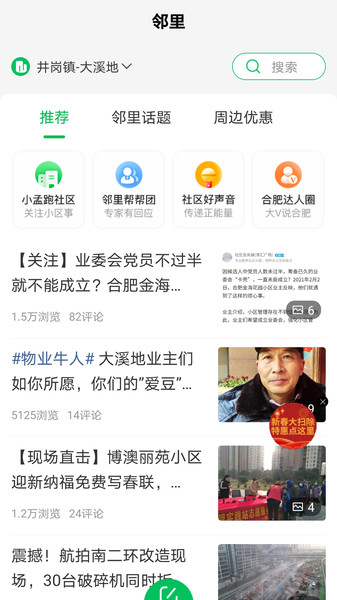 安徽资讯 安徽资讯