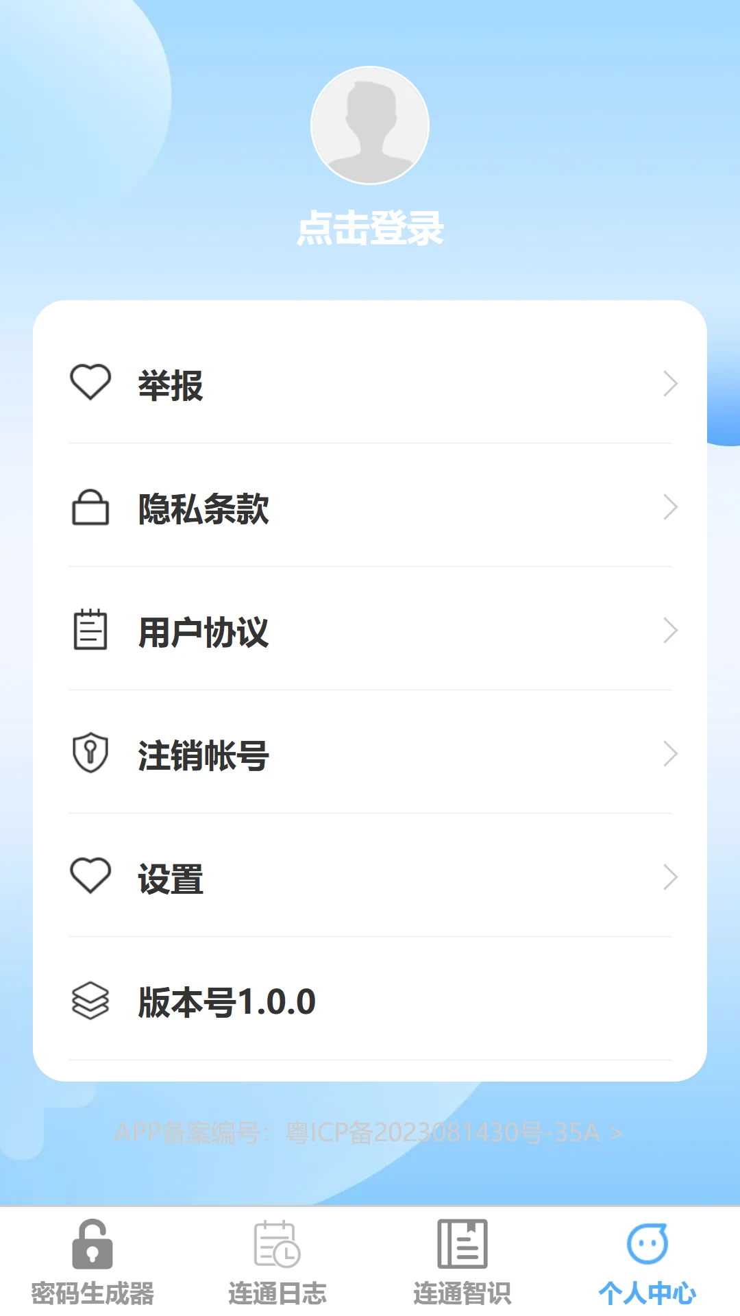 光速连通
