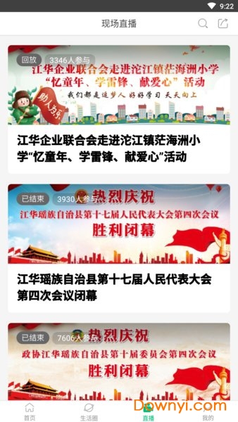 神州瑶都手机台 神州瑶都手机台