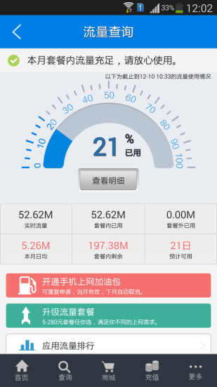 河南移动校信通 河南移动校信通