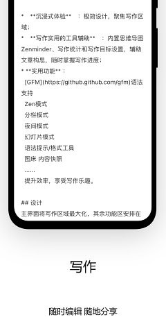writeathon写拉松