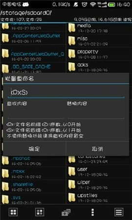 Mt管理器会员版
