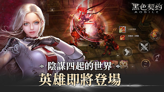 黑色契約MOBILE