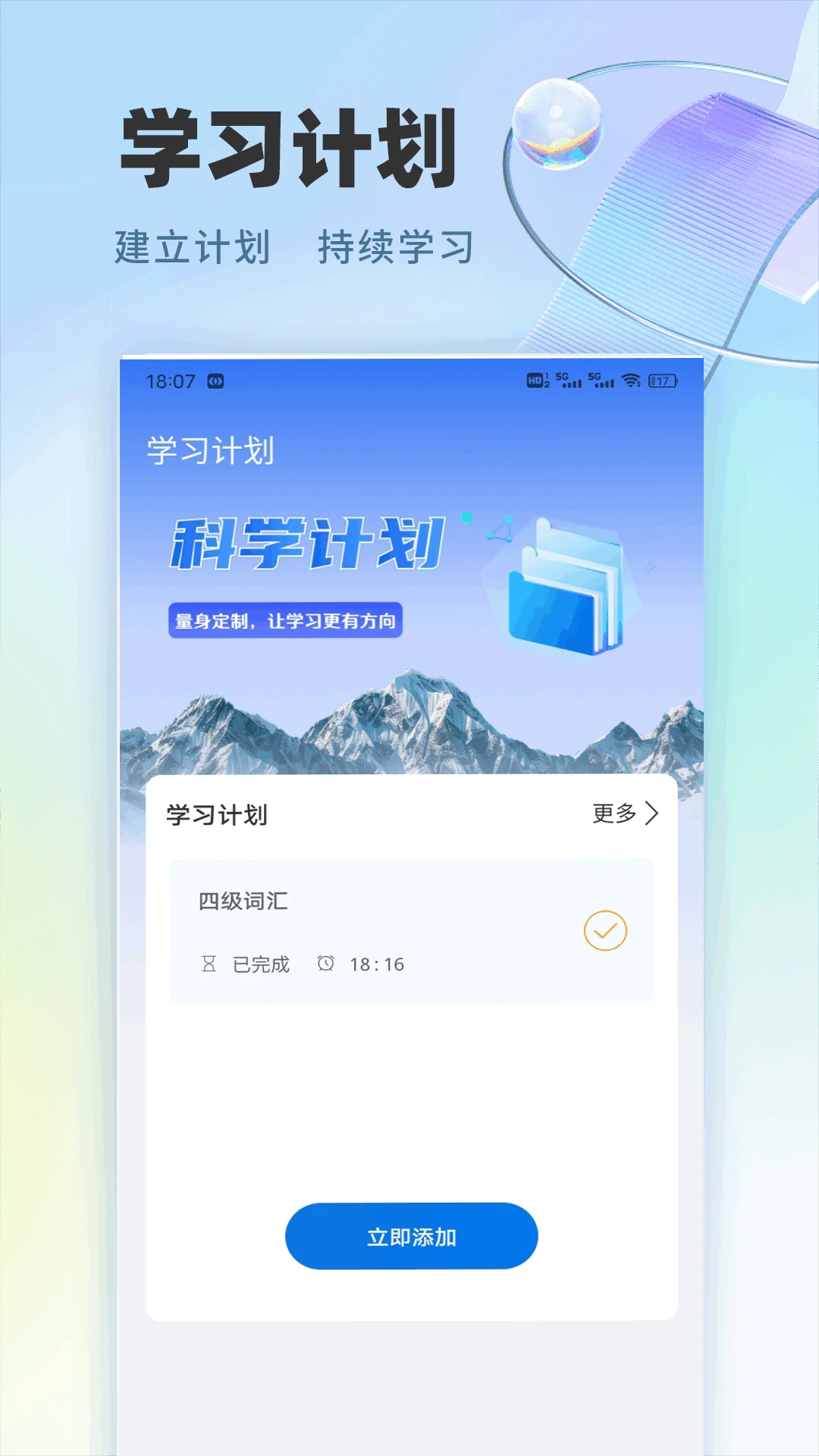 众信