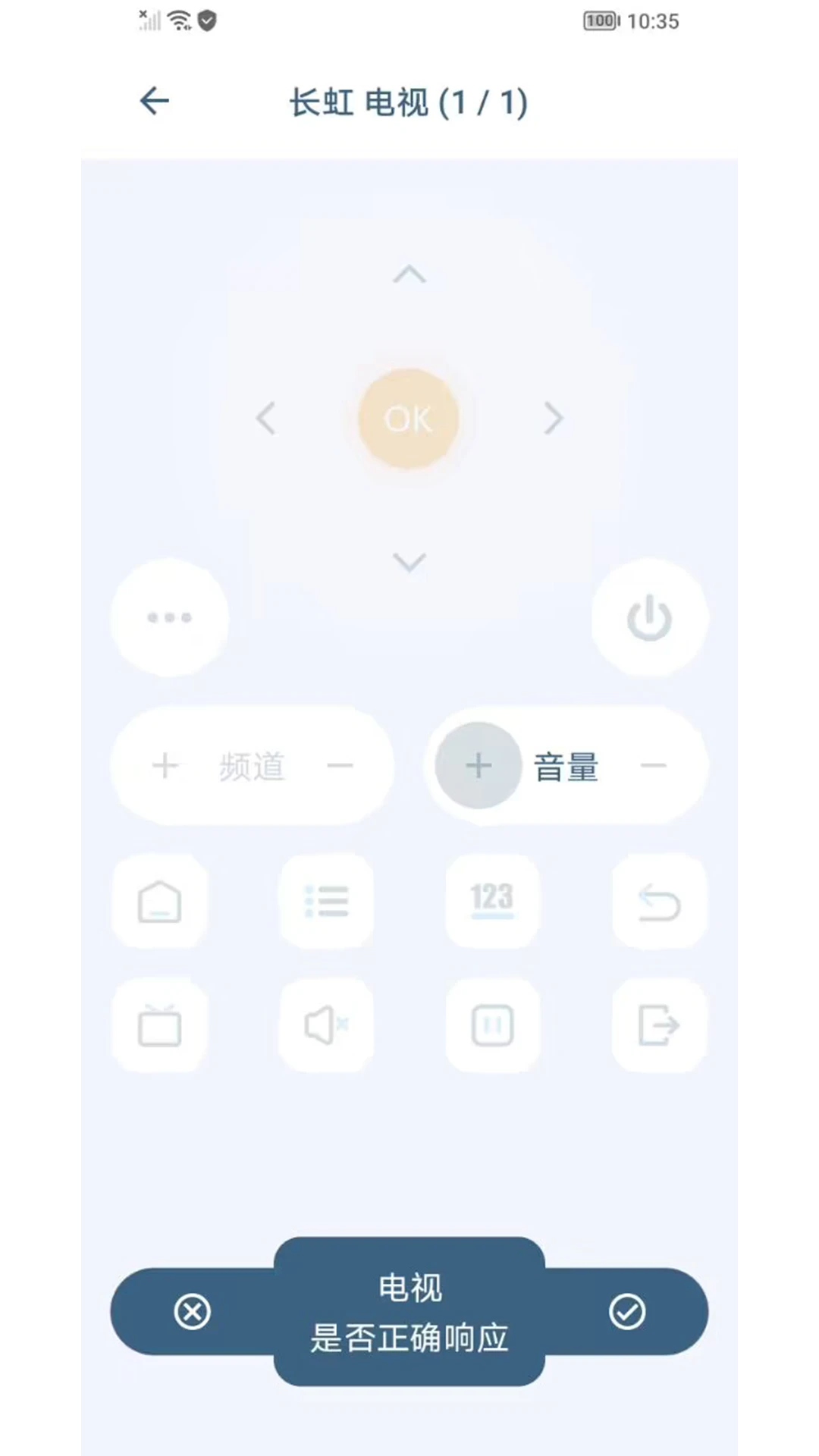 遥控豆