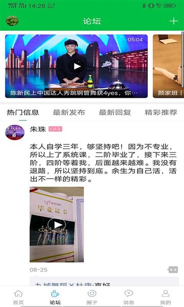 优舞网