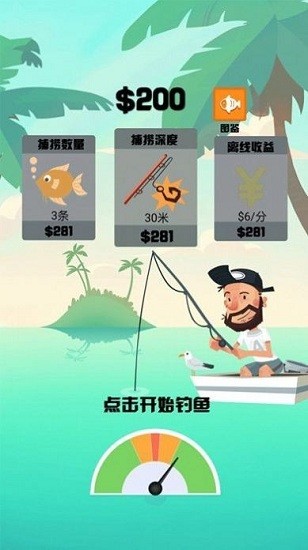超级钓鱼大师 超级钓鱼大师