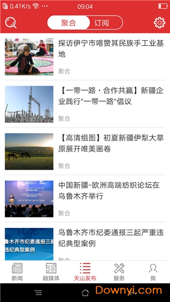 天山网新闻