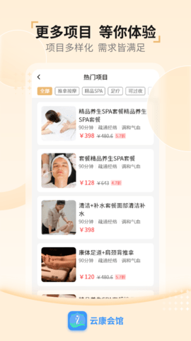 云康会馆