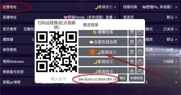 影视仓电视盒子官网入口官网版 影视仓电视盒子官网入口官网版