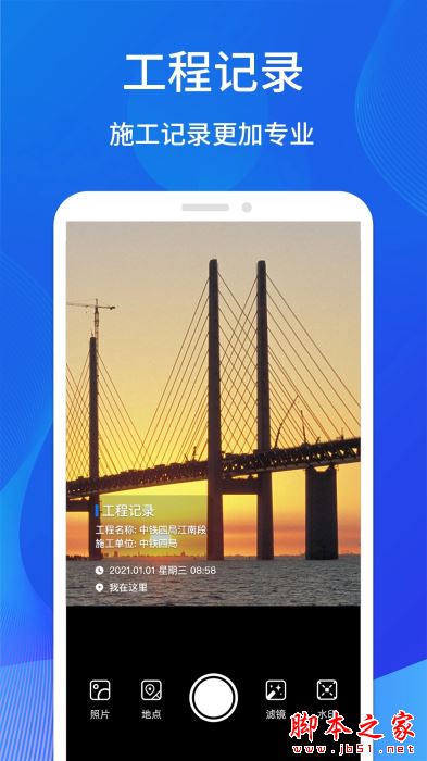 水印工作打卡(照片加水印)v1.8.4 安卓版