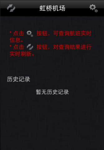 上海机场