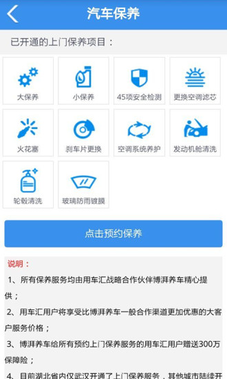 用车汇