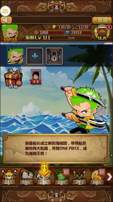 海贼王的意志