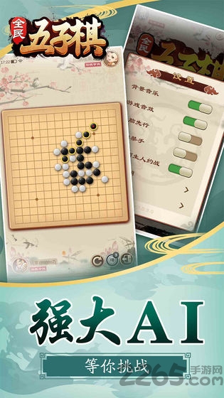 五子棋 五子棋