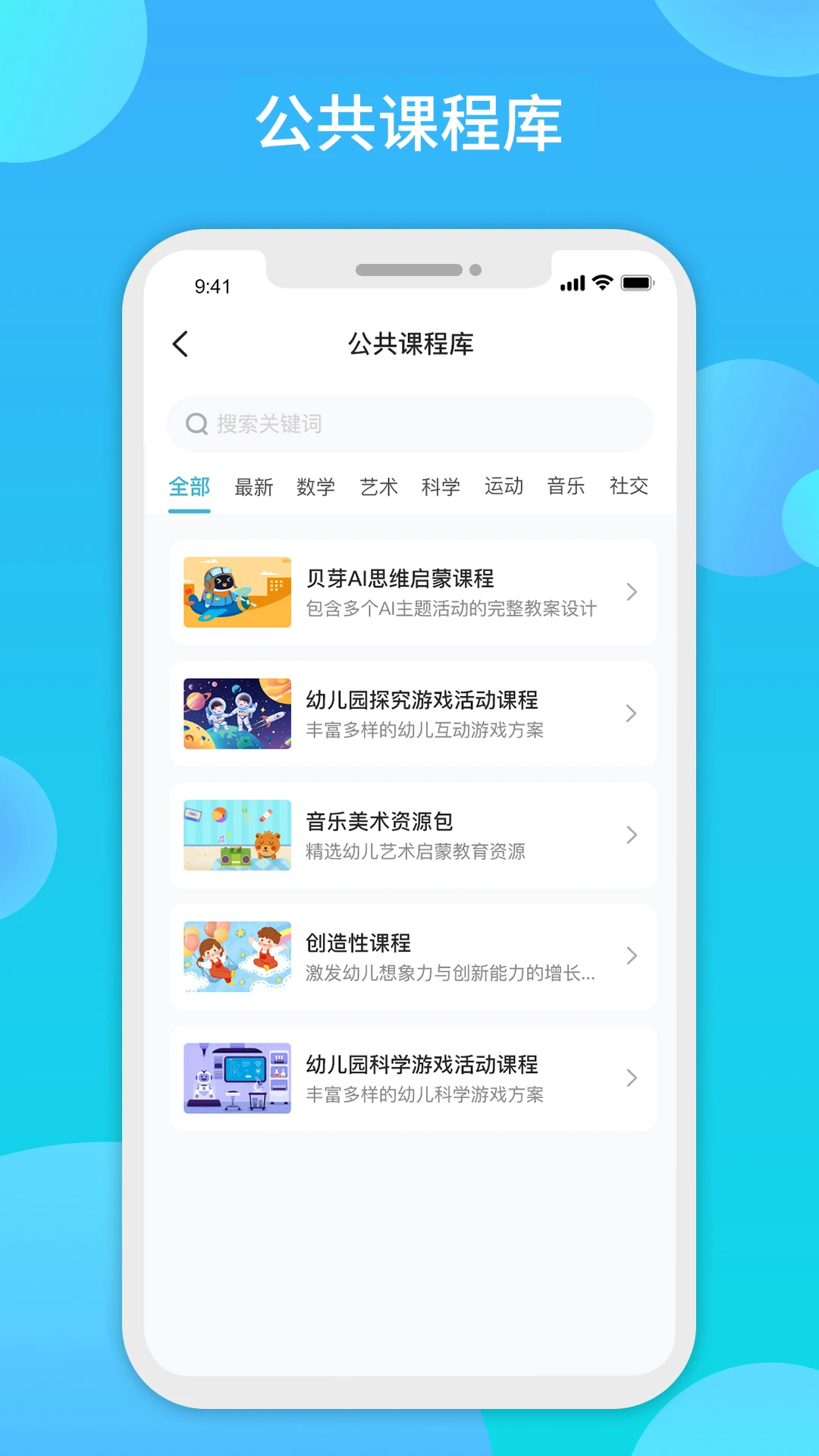 观鱼幼师