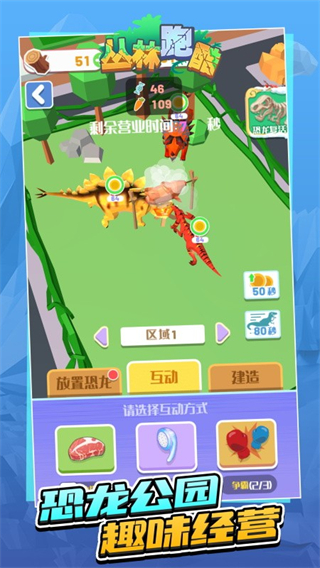 丛林跑酷