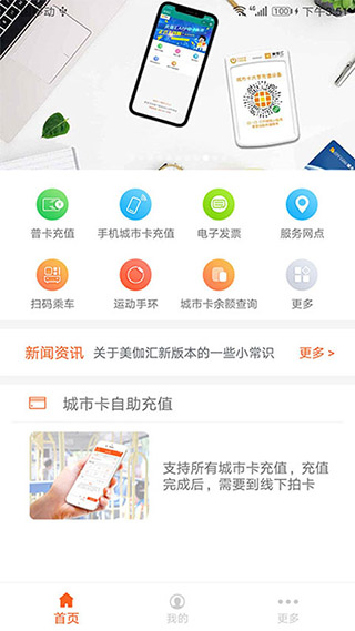 天津一卡通(天津生活便民服务软件) v5.6.1 安卓手机版 天津一卡通(天津生活便民服务软件) v5.6.1 安卓手机版