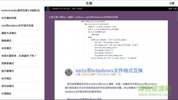 小伟之家