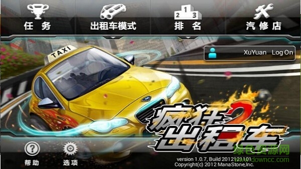 疯狂出租车2