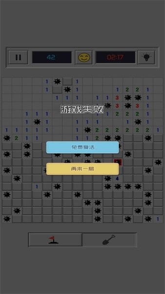 桌面经典排雷 桌面经典排雷