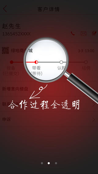 房盟通