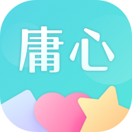 庸心