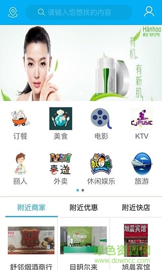 商丘e家通