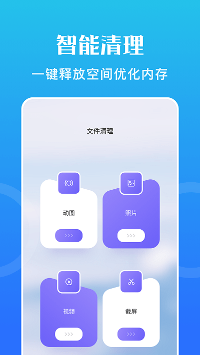 互盾