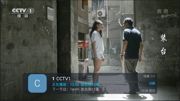 野火直播港澳台版2025 v5.6.5