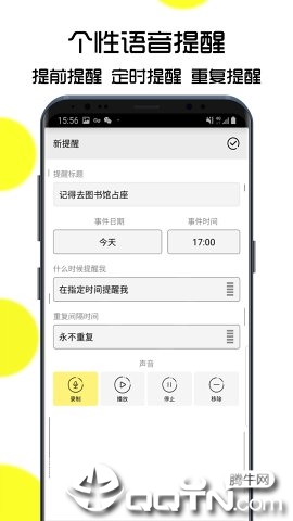 小提醒