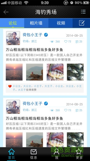 海钓大师